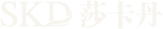 莎卡丹布草