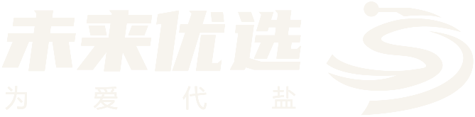 未来优选