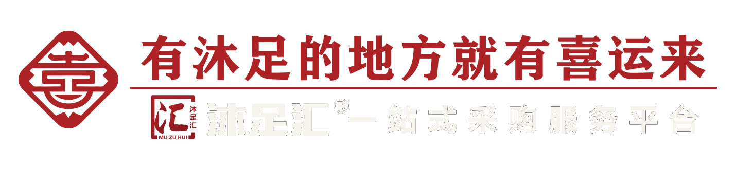 沐足汇
