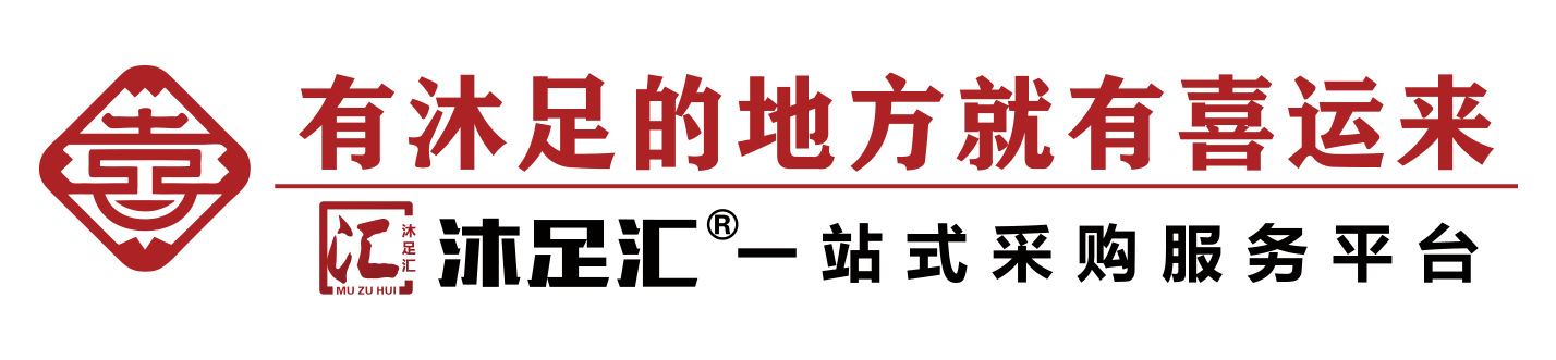 沐足汇