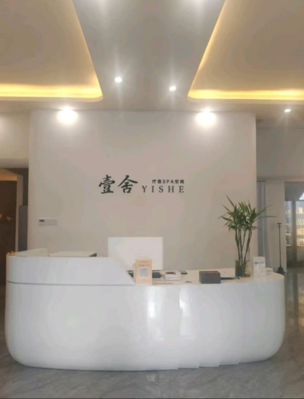壹舍 · 疗愈空间床具项目现场