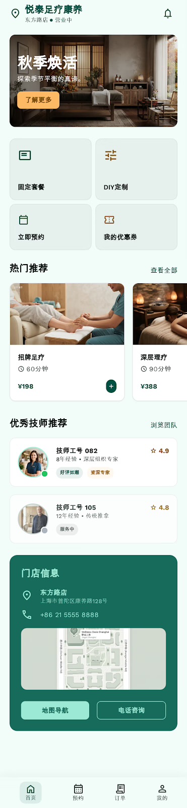 线上引流:把平台流量变成进店客流